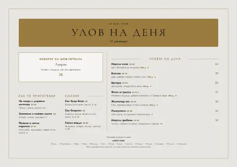 Мраморен прилив – преглед на шаблон за меню