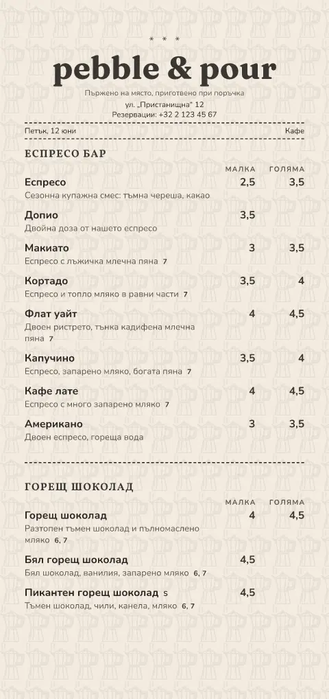 Бележка мока – преглед на шаблон за меню