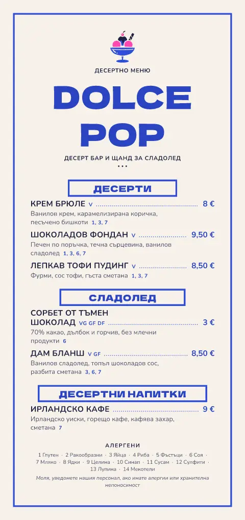 Сънди поп – преглед на шаблон за меню