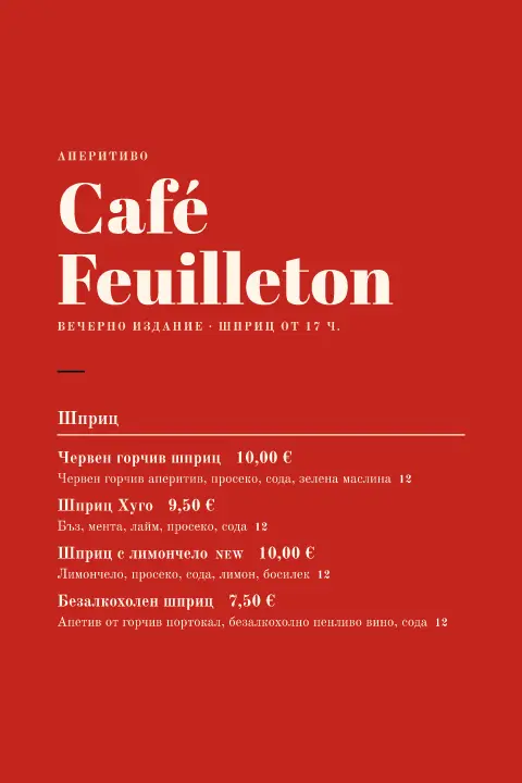 Вечерно издание – преглед на шаблон за меню