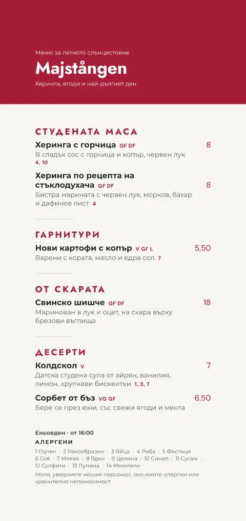 Червено майско дърво – преглед на шаблон за меню