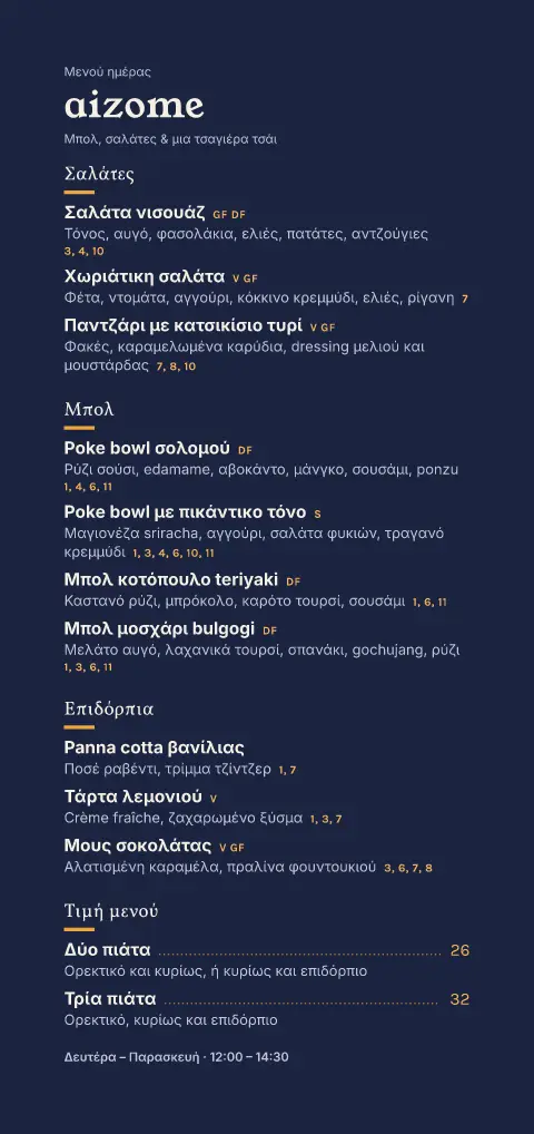 Λουλακί φύλλο – προεπισκόπηση προτύπου μενού