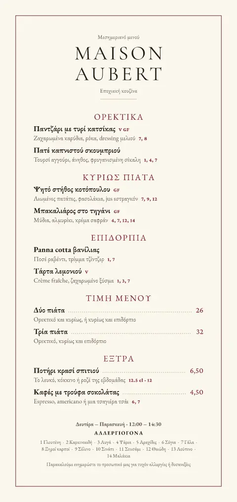 Μεσημέρι Bordeaux – προεπισκόπηση προτύπου μενού