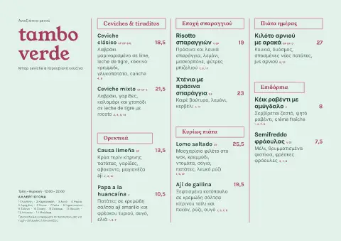 Tiradito μέντας – προεπισκόπηση προτύπου μενού