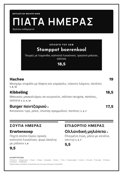Ορθή γωνία – προεπισκόπηση προτύπου μενού