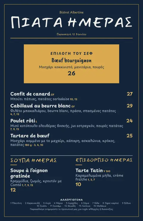 Μπλε σχιστόλιθος – προεπισκόπηση προτύπου μενού