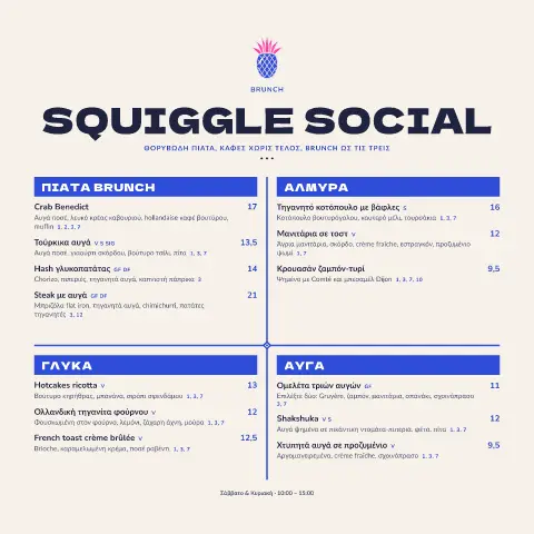 Brunch ζιγκ ζαγκ – προεπισκόπηση προτύπου μενού