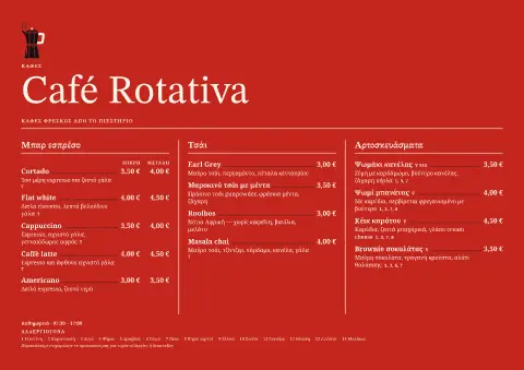 Πρωινό πιεστήριο – προεπισκόπηση προτύπου μενού