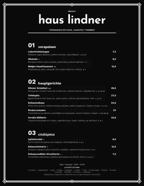 Weimar Noir – προεπισκόπηση προτύπου μενού