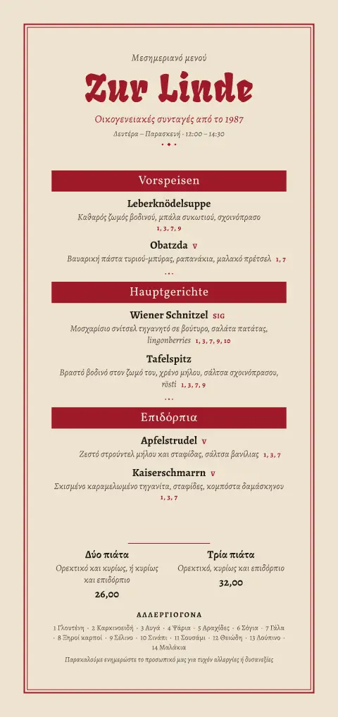 Redwork μεσημέρι – προεπισκόπηση προτύπου μενού