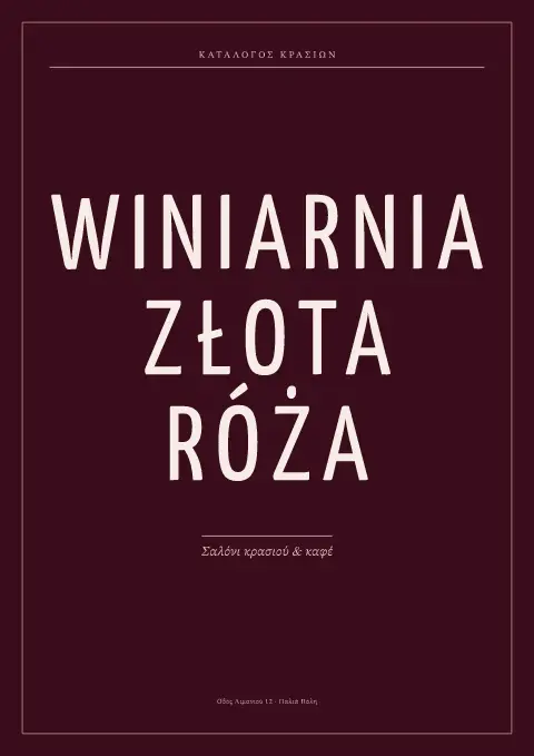 Βελούδινη winiarnia – προεπισκόπηση προτύπου μενού