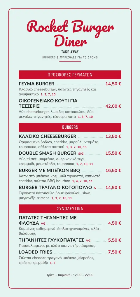 Κερασί drive-in – προεπισκόπηση προτύπου μενού