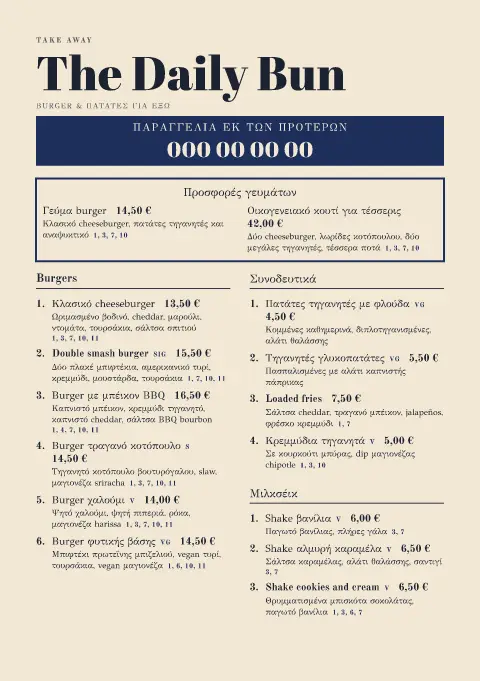 Δελτίο burger – προεπισκόπηση προτύπου μενού