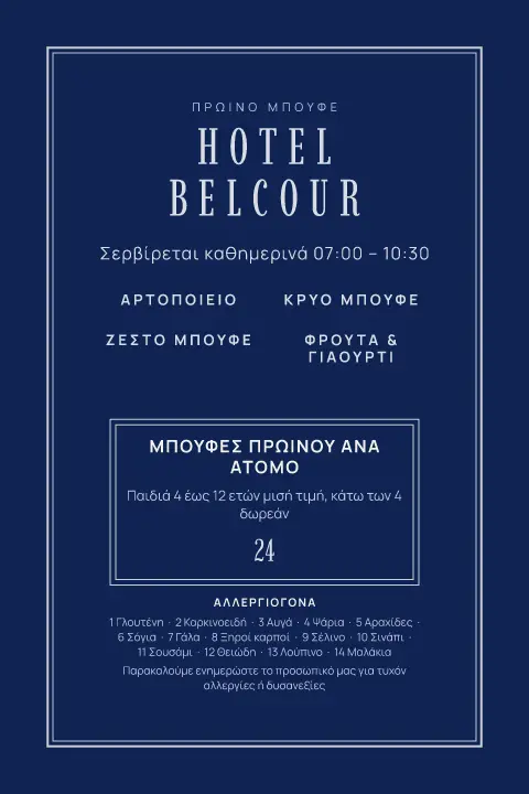 Ζαφειρένια αυγή – προεπισκόπηση προτύπου μενού