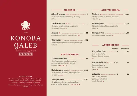 Κέντημα της konoba – προεπισκόπηση προτύπου μενού