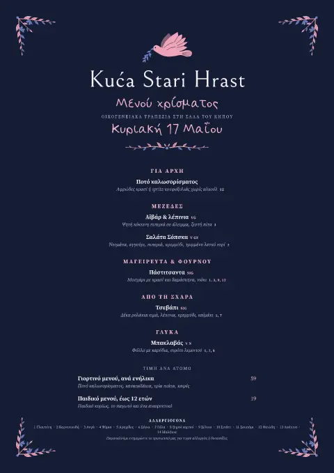 Krizma σε μπλε – προεπισκόπηση προτύπου μενού