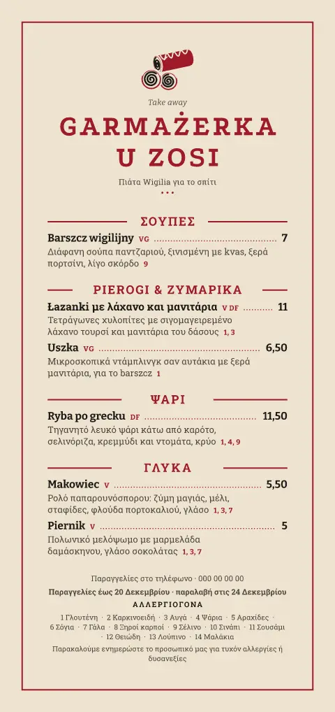 Δέμα Wigilia – προεπισκόπηση προτύπου μενού